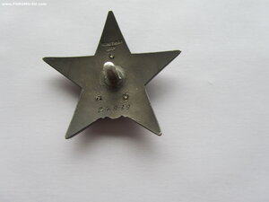 КЗ трёхклёпка 24839