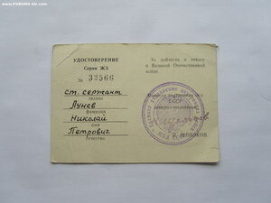 ОВ 2 ст юб на доке Горбачёв, выслуга 20 и 15 МВД и медали