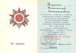 ОВ 2ст № 4235... юб. на ОК