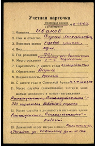 Слава 2ст 732т Стрелок.