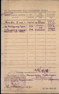 Слава 2ст 732т Стрелок.