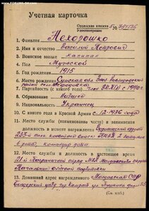 КЗ 3330657 ( НКВД ).