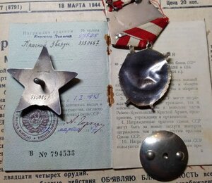 КЗ 3330657 ( НКВД ).