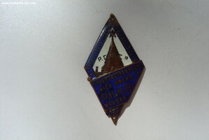 Памятный знак фабрики им. РККА Главмузуправление