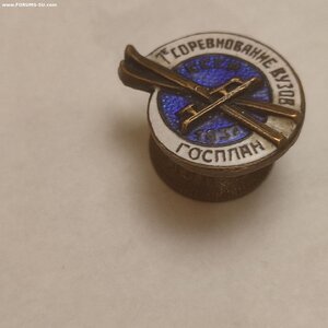 Знак 1е соревнование вузов, Госплан СССР 1937г.
