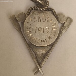 Призовой жетон С-Петербургского гребного клуба, 88пр