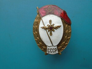 Знак об окончании авиационно технического училища в СССР 50