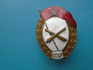 Знак об окончании артиллерийского училища в СССР 50 годы