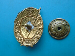 Знак об окончании училища летчиков в СССР 50 г.
