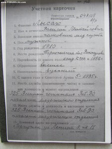 КЗ 6591. Врач-хирург. Халхин Гол. УК.