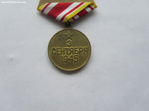 Япония П ухо.
