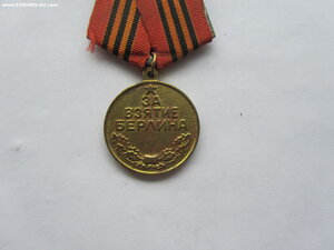 Берлин П ухо с документом