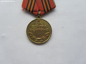 Берлин П ухо с документом