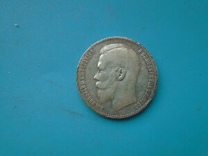 Рубль 1899 2 звездочки.