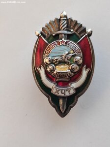 Почетный чекист МНР