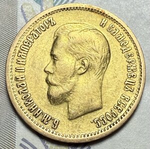10 рублей 1899 ФЗ (2)
