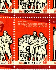 1963 г. Мир, труд. свобода,равенство ...