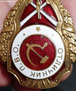 Отличник ПВО МТХ