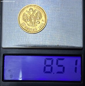 10 рублей 1899 года