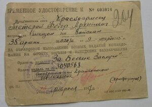 Времянка на БЗ ряд Тетерин ФА