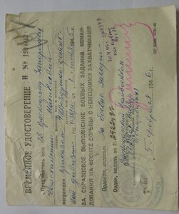 Времяна ВДВ