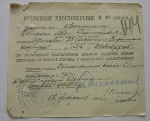 Времянка на ВоВ 2 ст