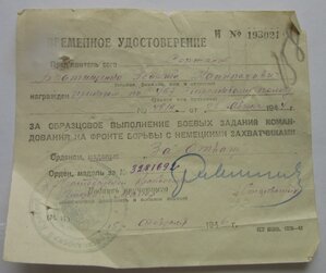 Времянка на Отвагу