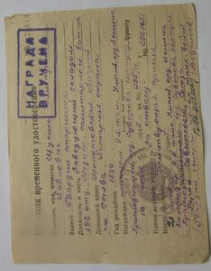 Времянка подписал гсс Веденеев Н.Д.