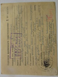 Времянка подписал гсс Обухов В.Т.