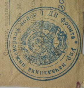 Времянка подписал гсс 245  Хренов А.Ф.