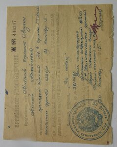 Времянка подписал гсс 245  Хренов А.Ф.