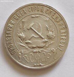 1 руб 1921 г.