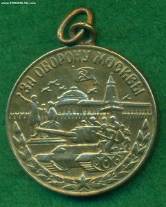 "За оборону Москвы"