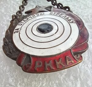 За отличную стрельбу РККА