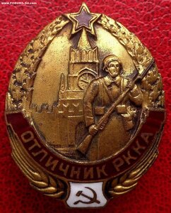 Нагрудный Знак Отличник РККА