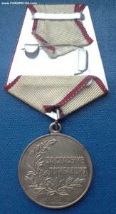 За спасение погибавших, ммд, медно-никель, без номера