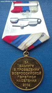 Перепись населения 2002 год, ммд, без дока