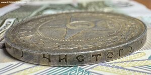 1 рубль 1921