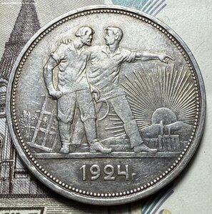 1 рубль 1924