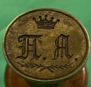 Графская печать с родной ручкой