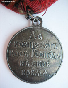 Русско-Японская война 1904-1905 СЕРЕБРО