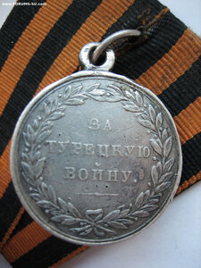 Русско-Турецкая война 1828-1829