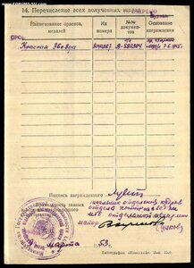 Кз на контразведчика МГБ за Берлин и предотвращение теракта