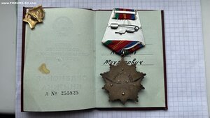 Орден Дружбы народов! № 22480 + Док + Домик.