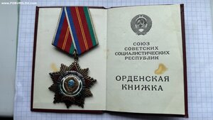 Орден Дружбы народов! № 22480 + Док + Домик.