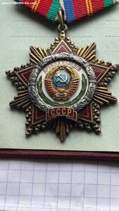Орден Дружбы народов! № 22480 + Док + Домик.