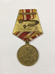 За Победу над Японией.