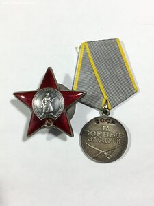 КЗ № 3780451;ЗБЗ.АФГАН (посмертно).Состояние.