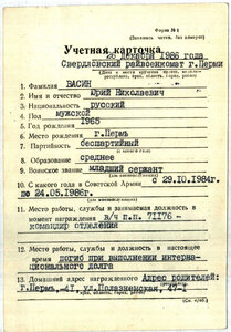 КЗ № 3780451;ЗБЗ.АФГАН (посмертно).Состояние.