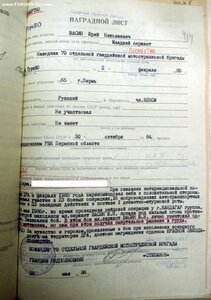 КЗ № 3780451;ЗБЗ.АФГАН (посмертно).Состояние.